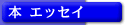 �{�E�G�b�Z�C