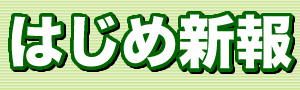 �͂��߃^�C���X